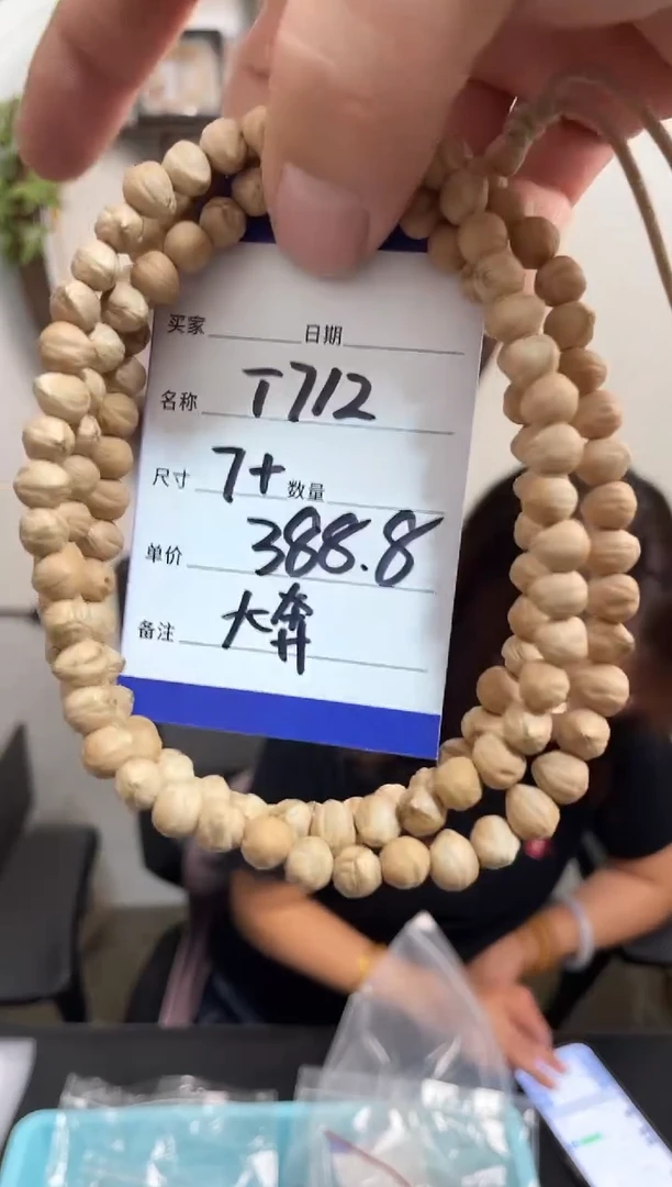 手串柏香籽/百香籽T712大奔