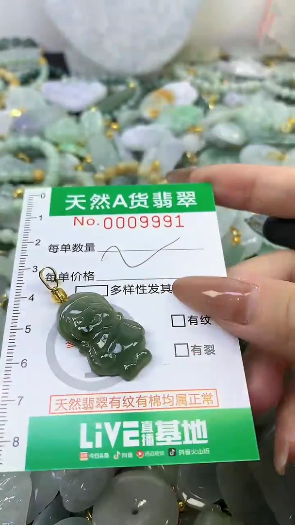 颈饰未镶嵌翡翠未镶嵌天然A货翡翠