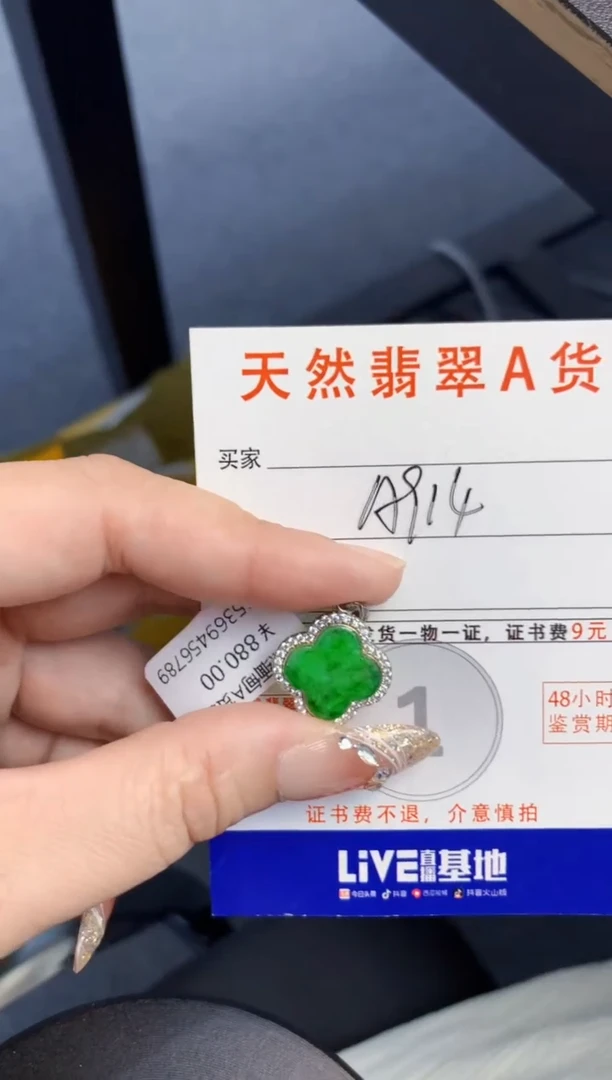 颈饰未镶嵌翡翠天然A货缅甸翡翠百元以上9元证书费自理