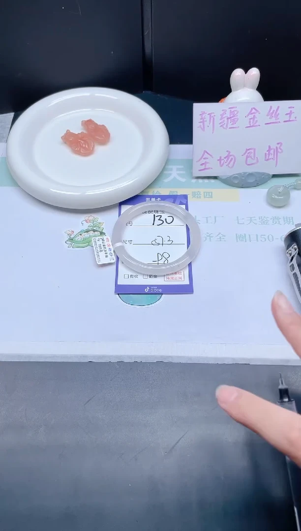 石英质玉手镯未镶嵌130-57.3