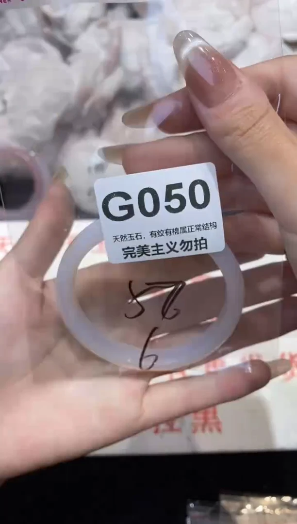 手镯玛瑙/玉髓未镶嵌57
