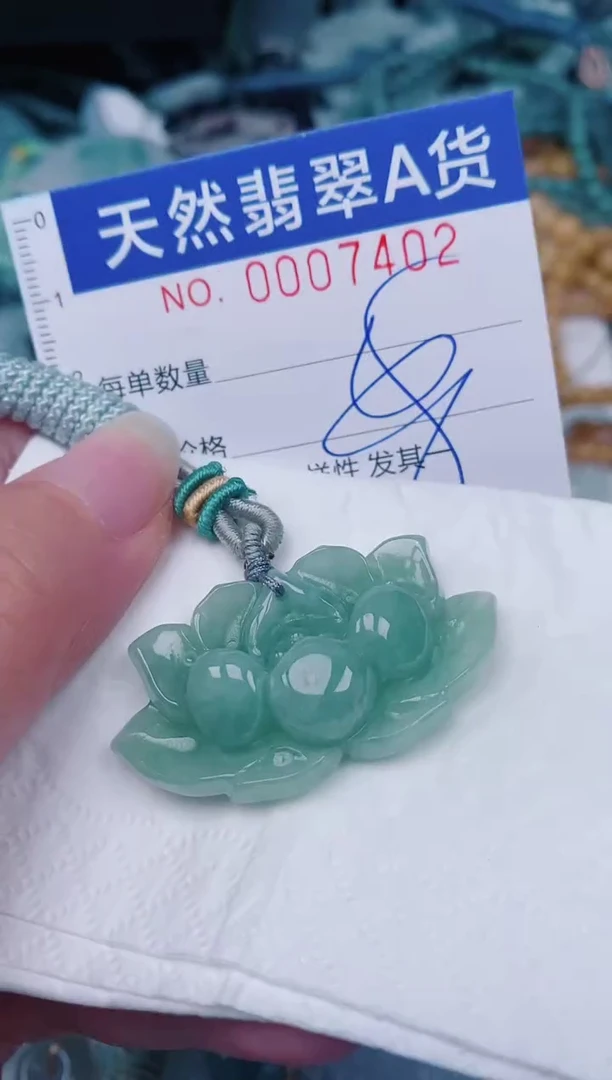 颈饰未镶嵌翡翠00007402