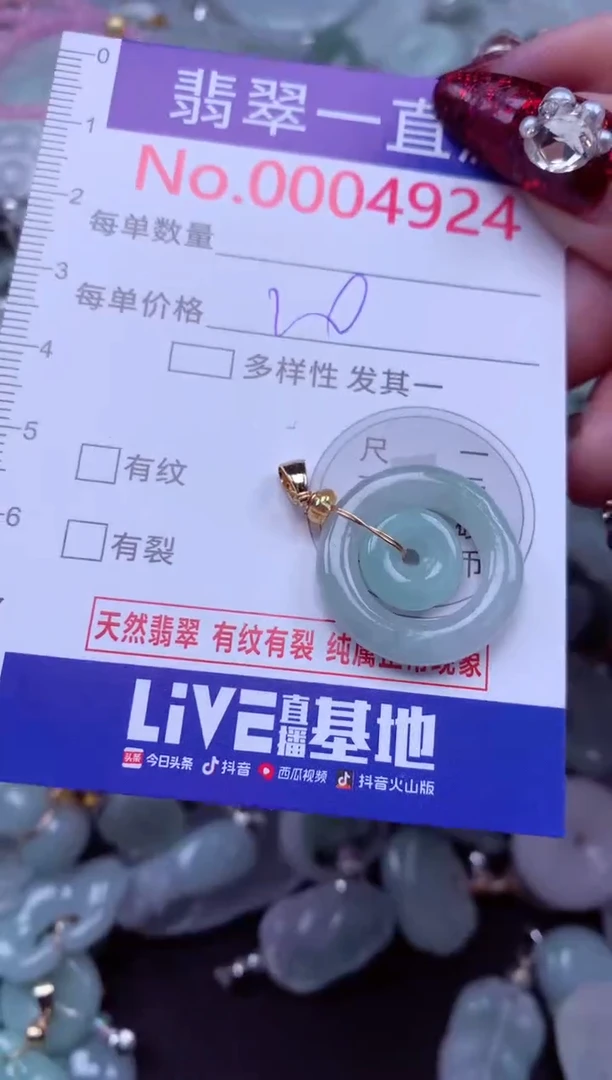 吊坠(不含链)未镶嵌翡翠4924