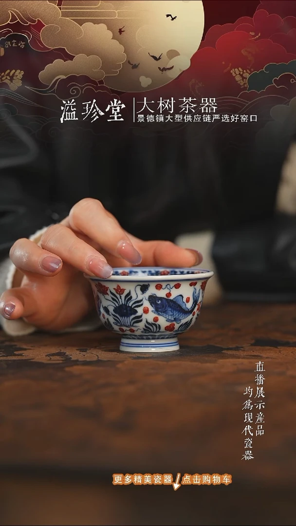 杯子陶瓷永明尚玩青花釉里红鱼藻压手杯
