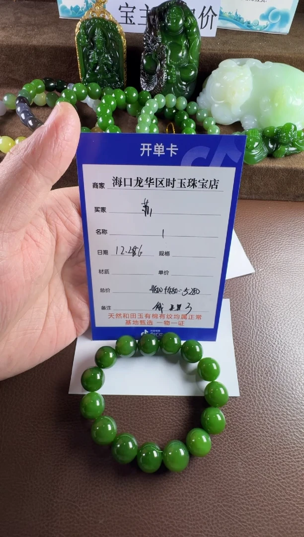 未镶嵌和田玉挂件苏**电手串