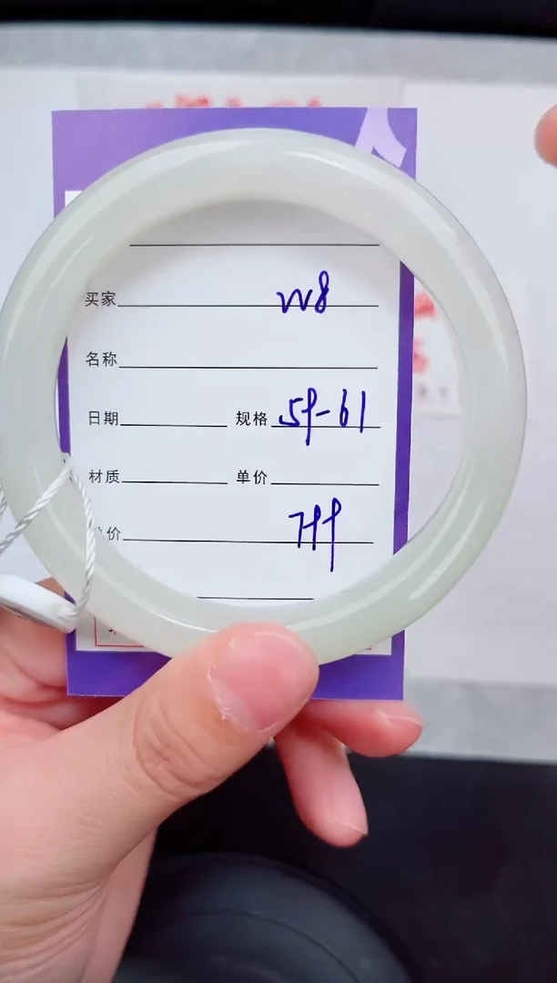 未镶嵌手镯和田玉8岚钻微色差T2