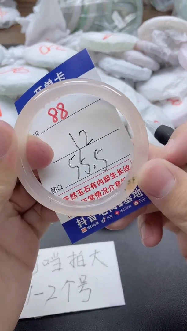 【闪购商品】玛瑙/玉髓手镯未镶嵌88