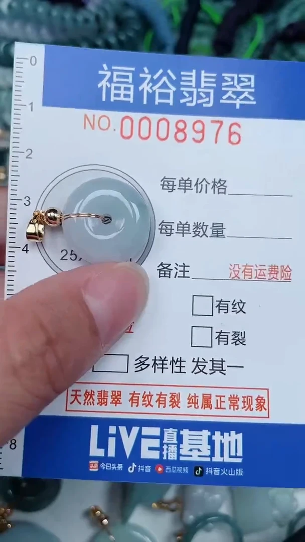 颈饰未镶嵌翡翠...0008976