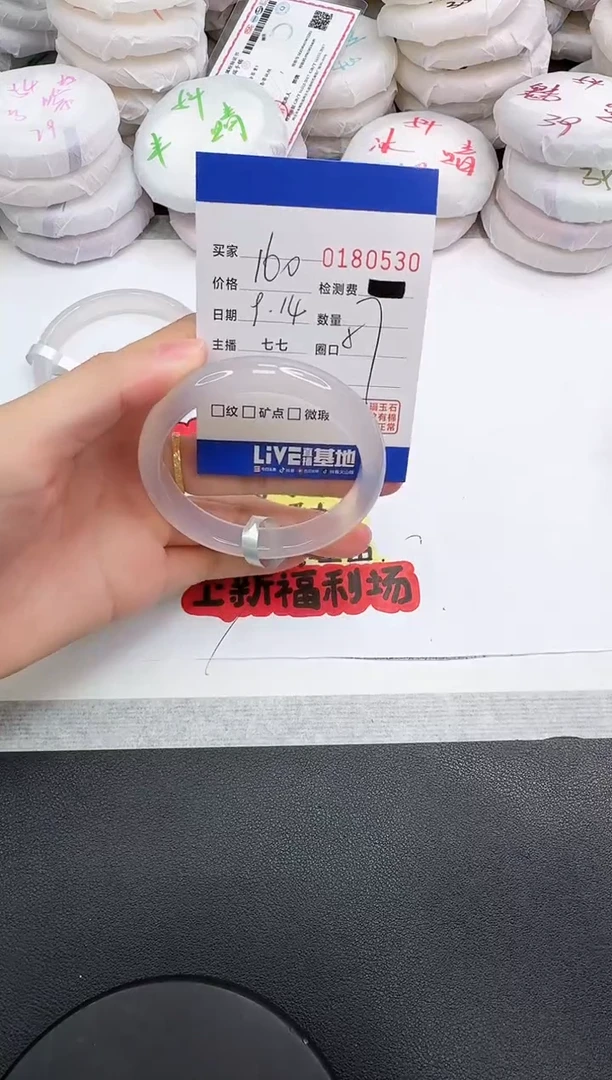 手镯玛瑙/玉髓未镶嵌0530