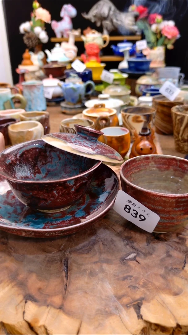 高温颜色釉窑变系列 839