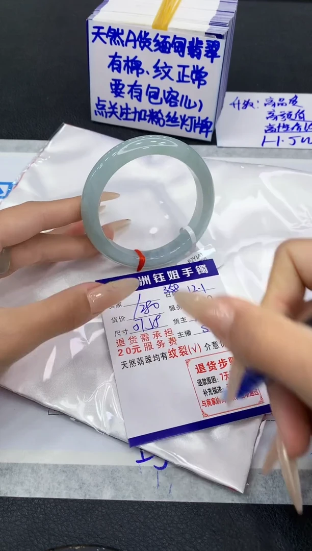 未镶嵌手镯翡翠1