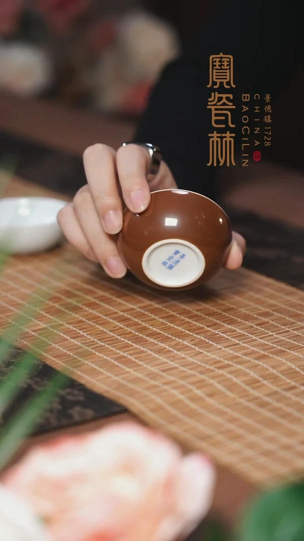 宝瓷林紫金玉兰杯