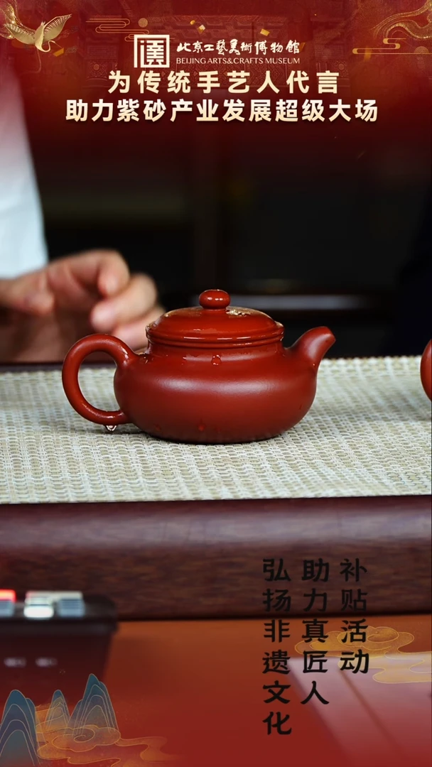 茶壶紫砂81宜兴紫砂非遗助力紫砂产业龙山朱砂