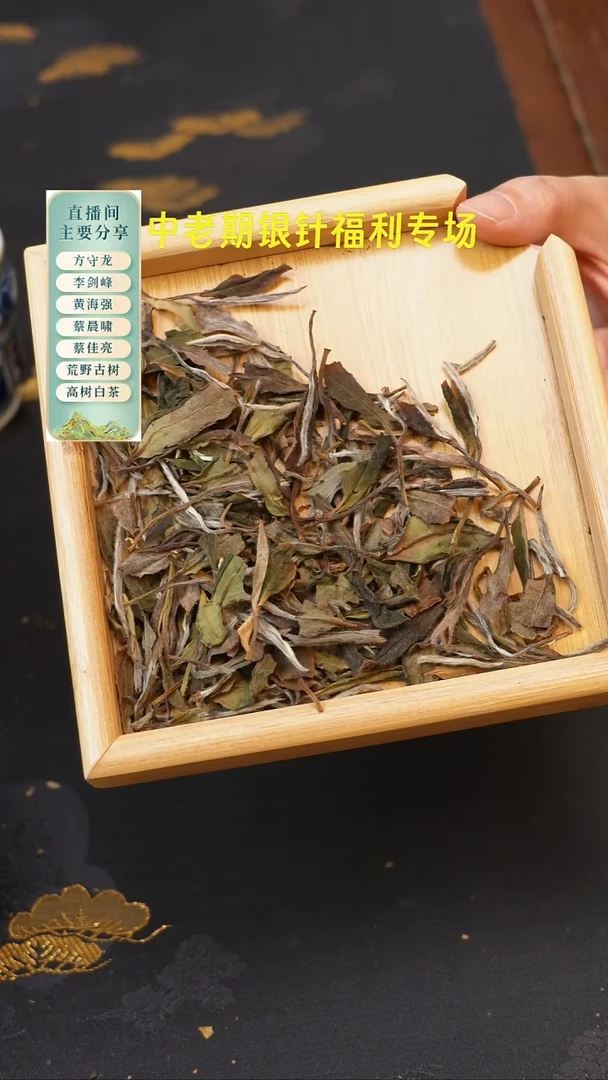 2021磻溪荒野牡丹50克