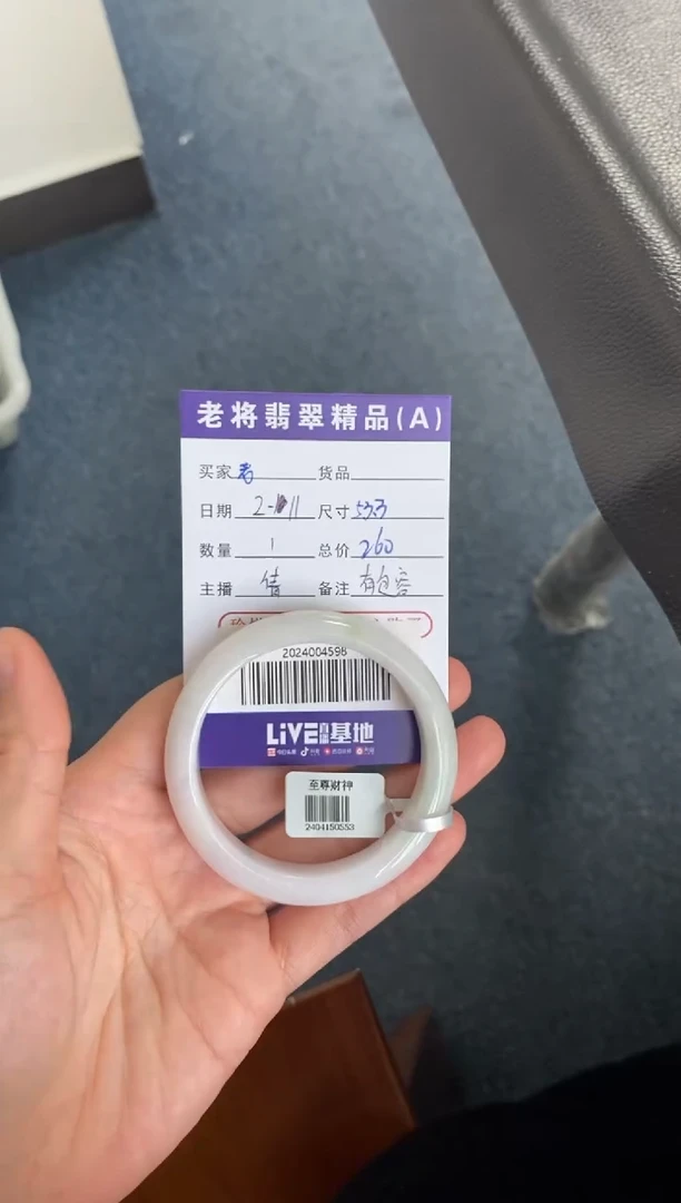【闪购商品】翡翠手镯未镶嵌/2024004598