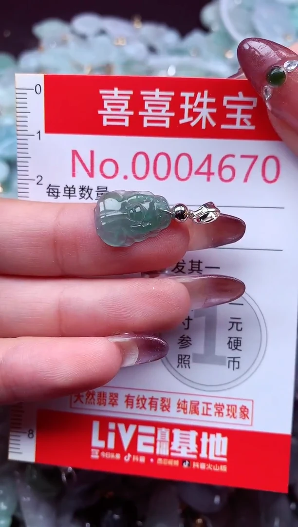 吊坠(不含链)未镶嵌翡翠4670