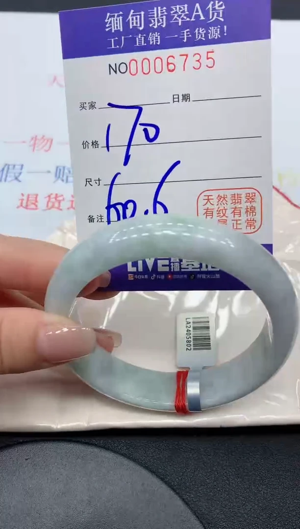 翡翠手镯未镶嵌735缅甸翡翠手镯