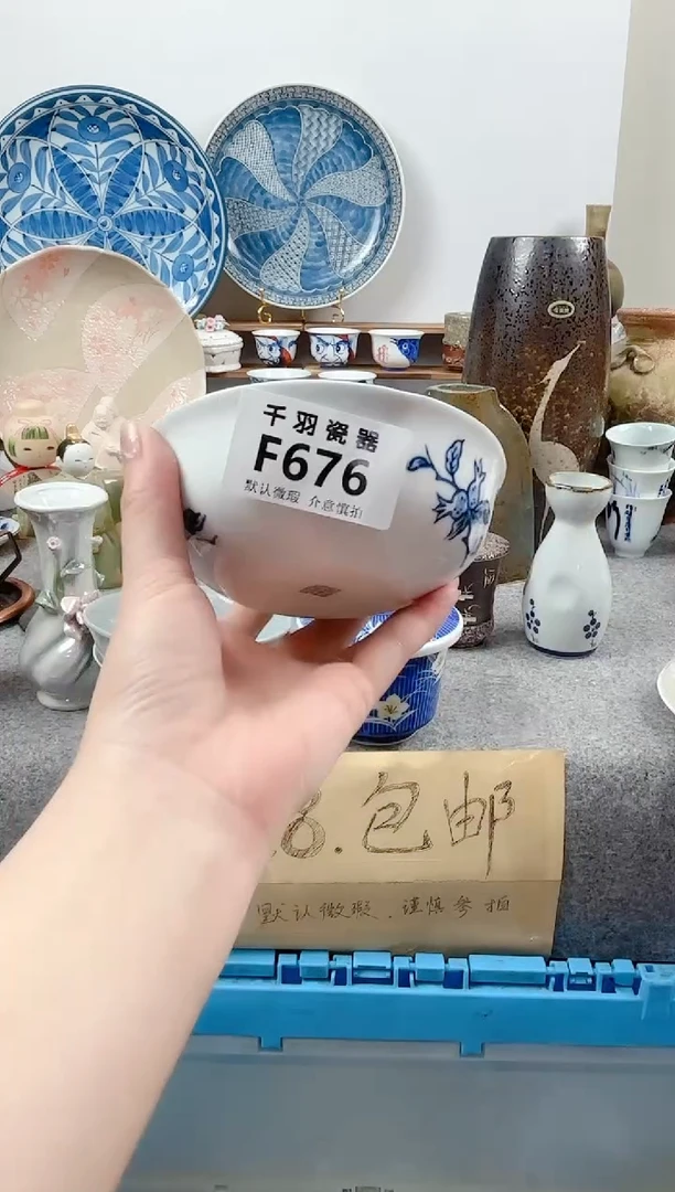 其他青*千羽瓷器默认微瑕F676