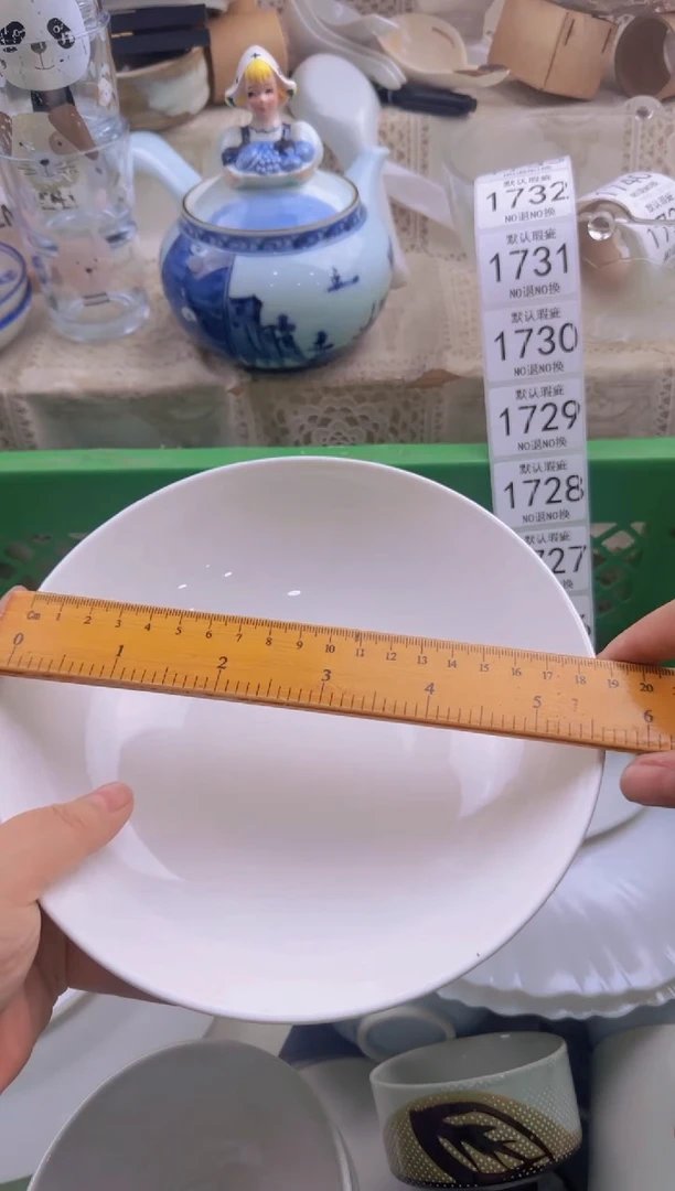 1726默认微瑕，满20包邮。