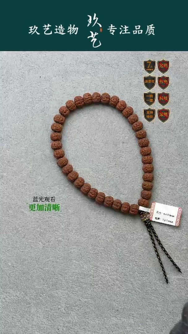吊坠金刚菩提老树王头货9.4-9.6尺寸