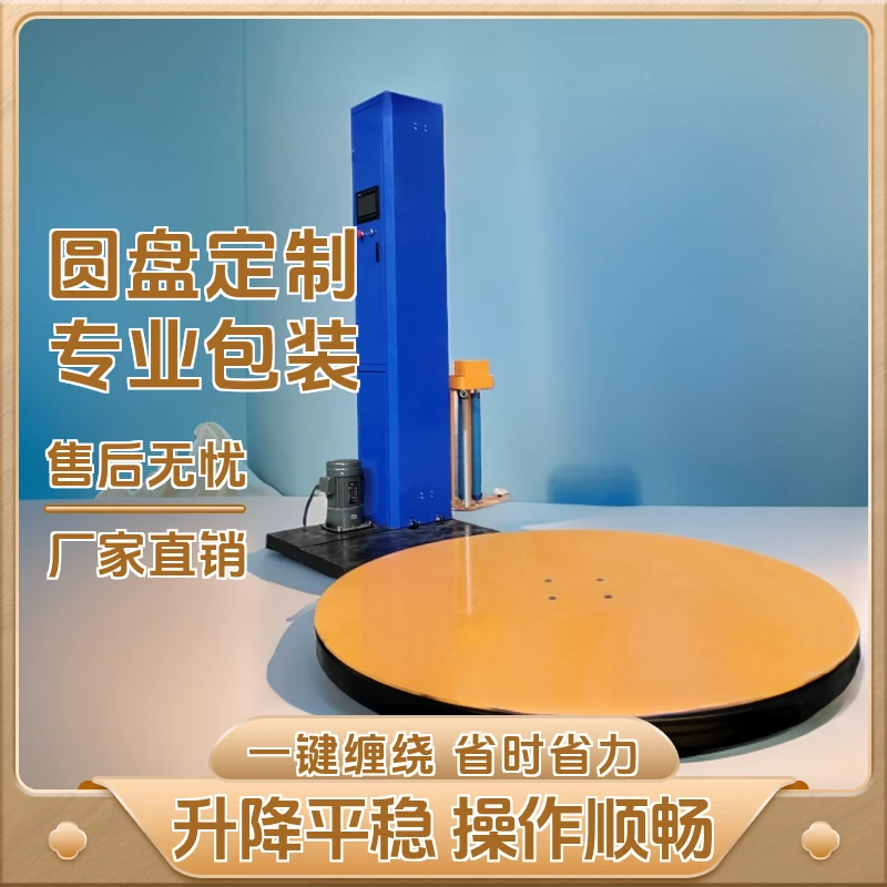 多功能打包机缠绕膜专用电动打包封包缠绕机裹包机包装设备
