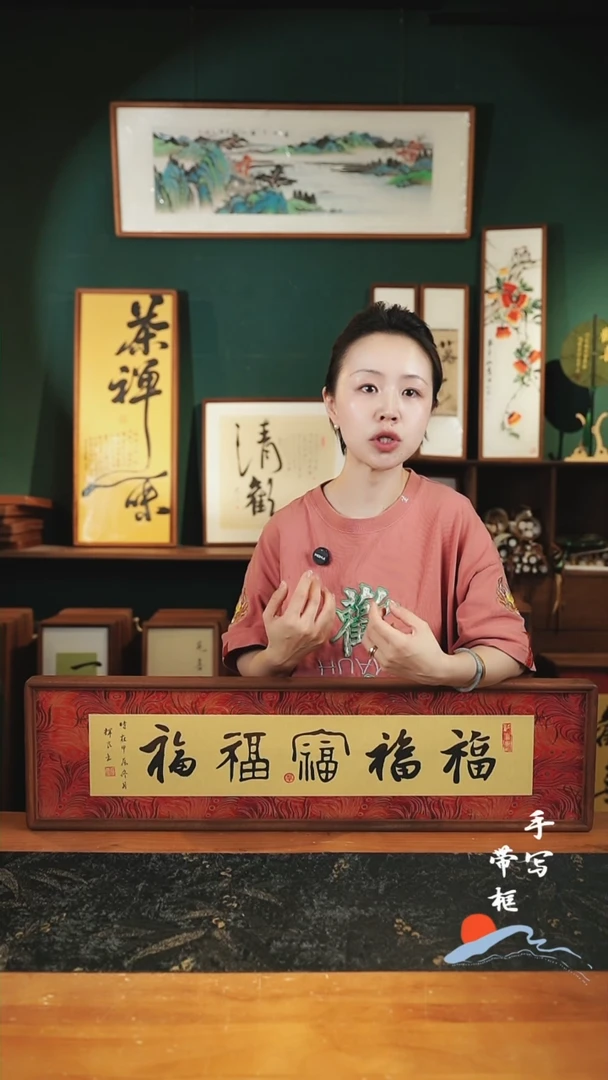 书法S82锦缎五福临门横版实木22×82cm
