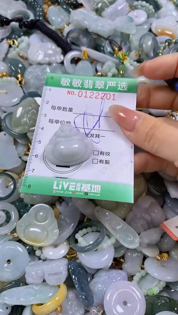 【闪购商品】翡翠颈饰未镶嵌闪购0122201