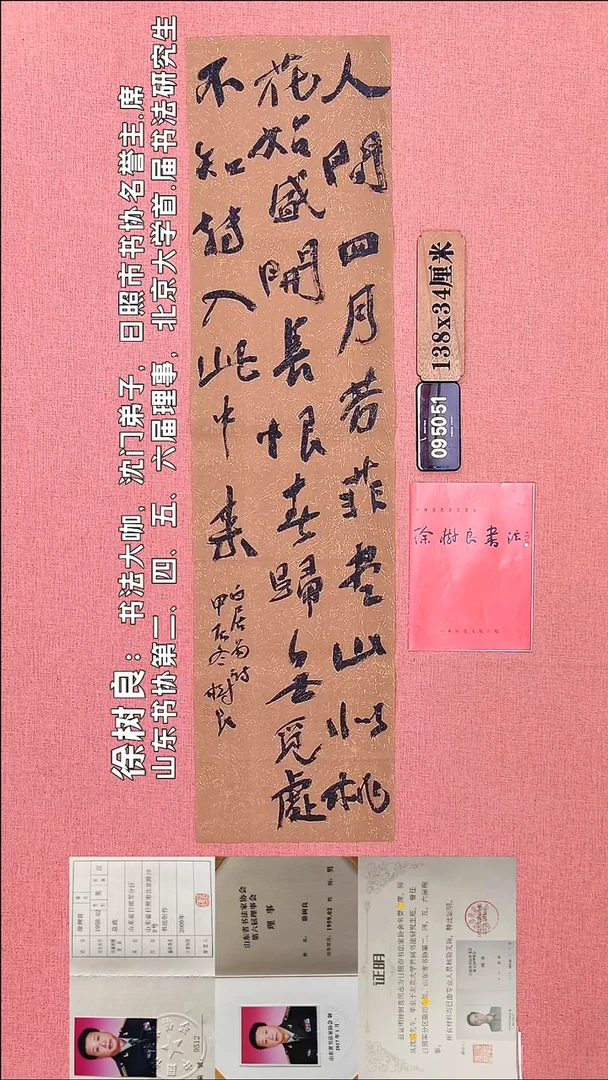 书法101    徐老师书法作品