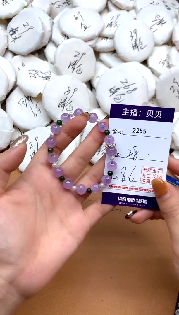 未镶嵌手链紫晶2255