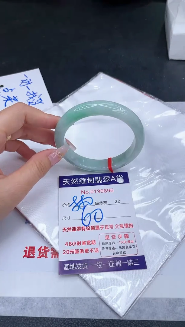 未镶嵌手镯翡翠880.00