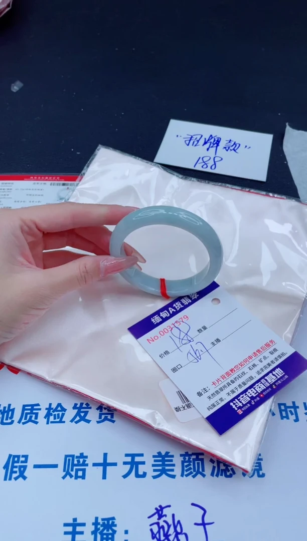 未镶嵌手镯翡翠188