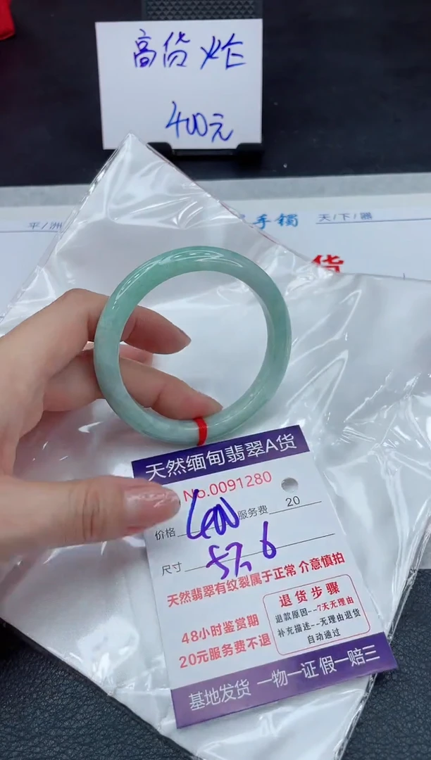 【闪购商品】翡翠手镯未镶嵌111111111