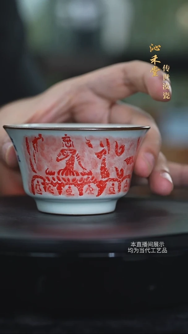 沁禾堂汝瓷青花杯53号