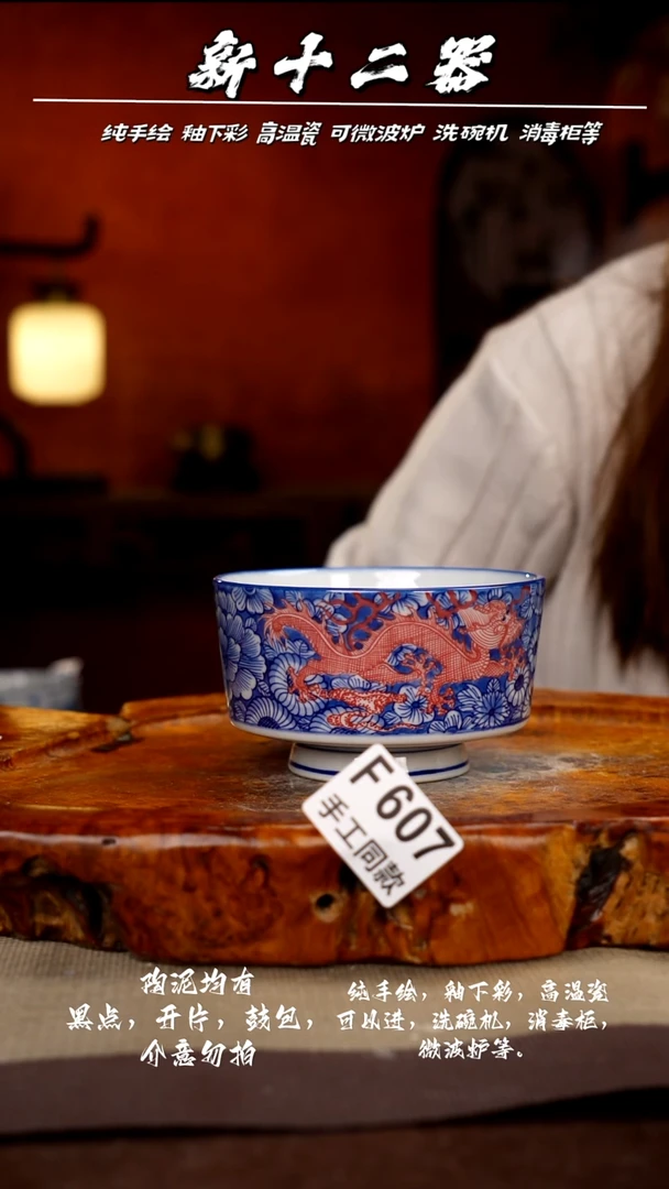 F607新十二器瓷器