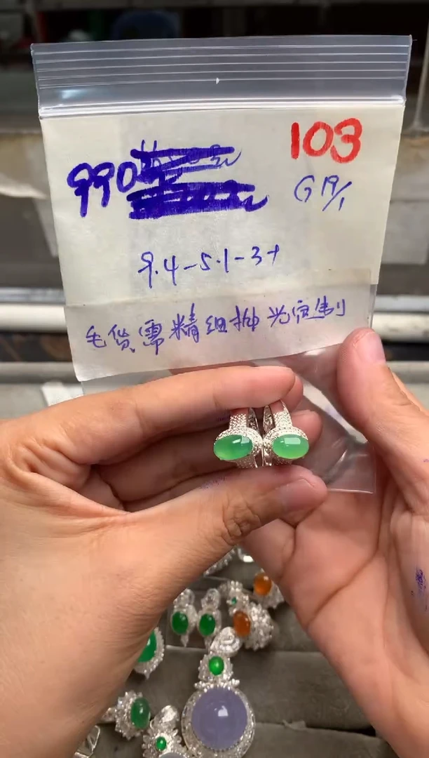 【闪购商品】定制翡翠未镶嵌毛货需精细抛光+发货拍一发一