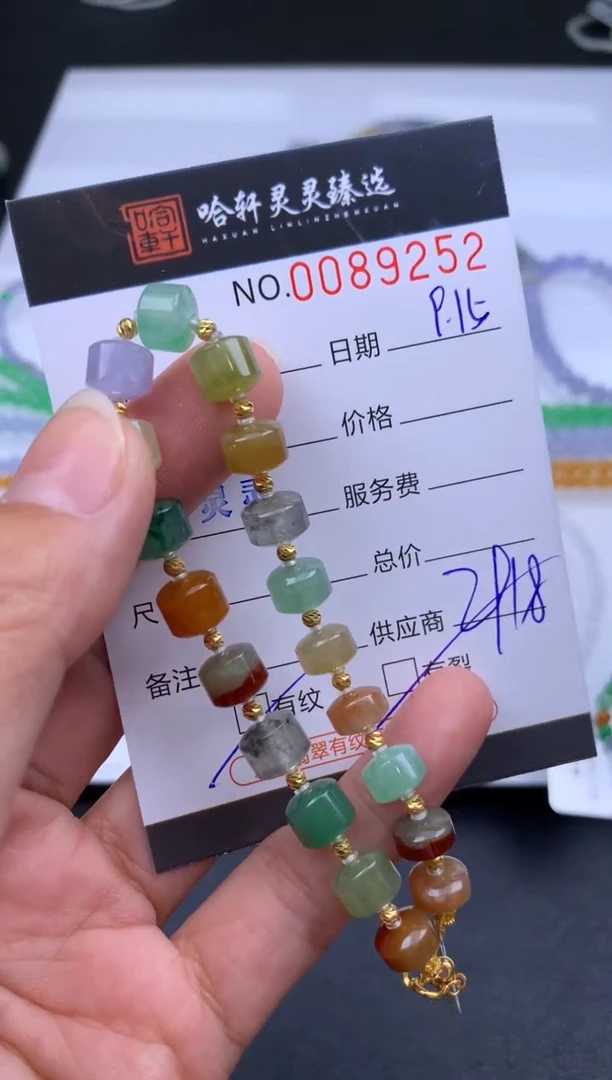 吊坠(不含链)未镶嵌翡翠S***h哈轩 手串1（有纹有裂）