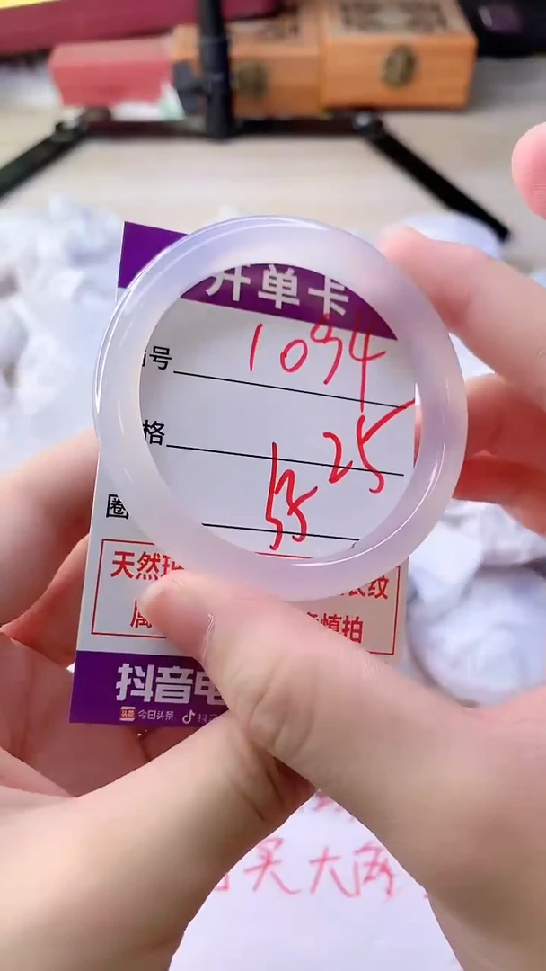 手镯玛瑙/玉髓未镶嵌1094ZB55