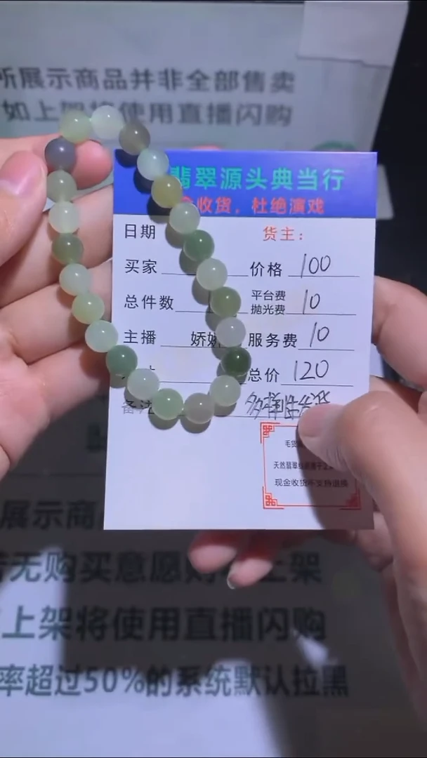 定制和田玉-毛货-不退不换-多样性发货-