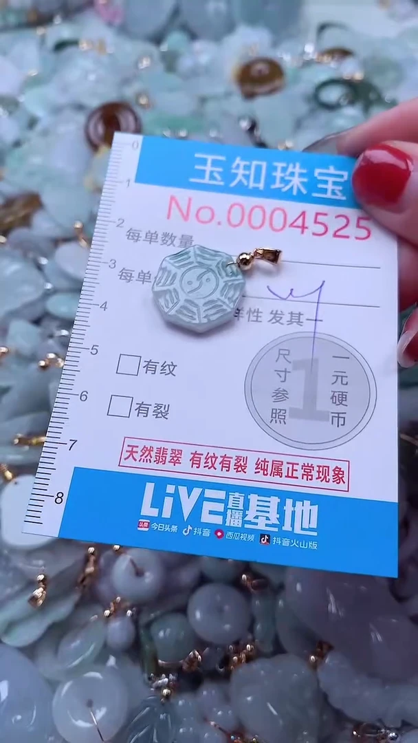 吊坠(不含链)未镶嵌翡翠4525