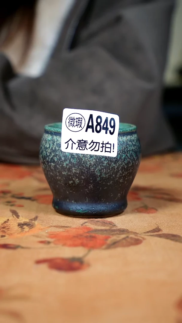 其他钧瓷二级钧瓷茶器摆件