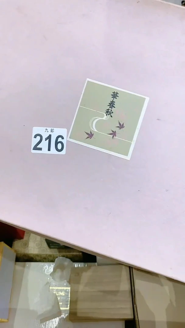 【闪购商品】瓷片216FAiFAiFAiFAi