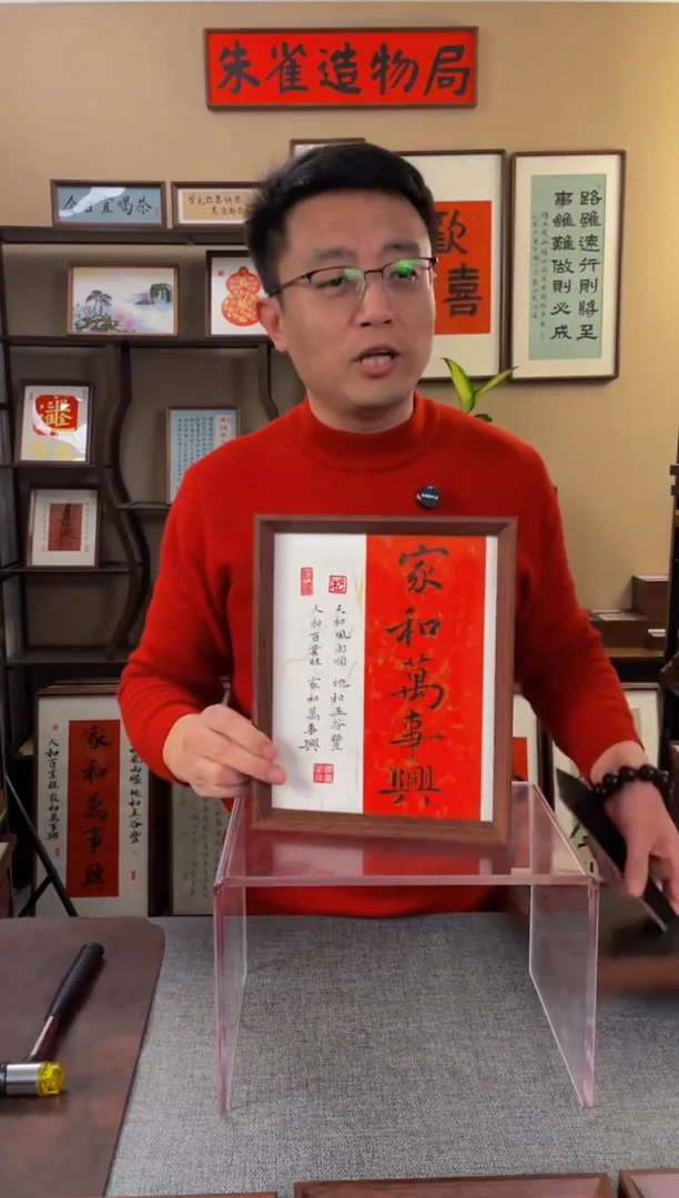 书法【家和万事兴10寸】原创手写手工装裱带框包邮