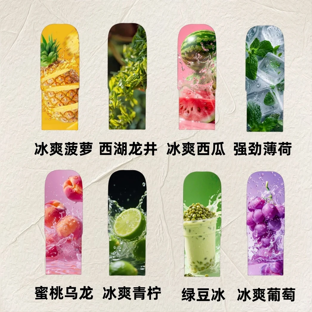 水果味口腔喷雾植物饮料