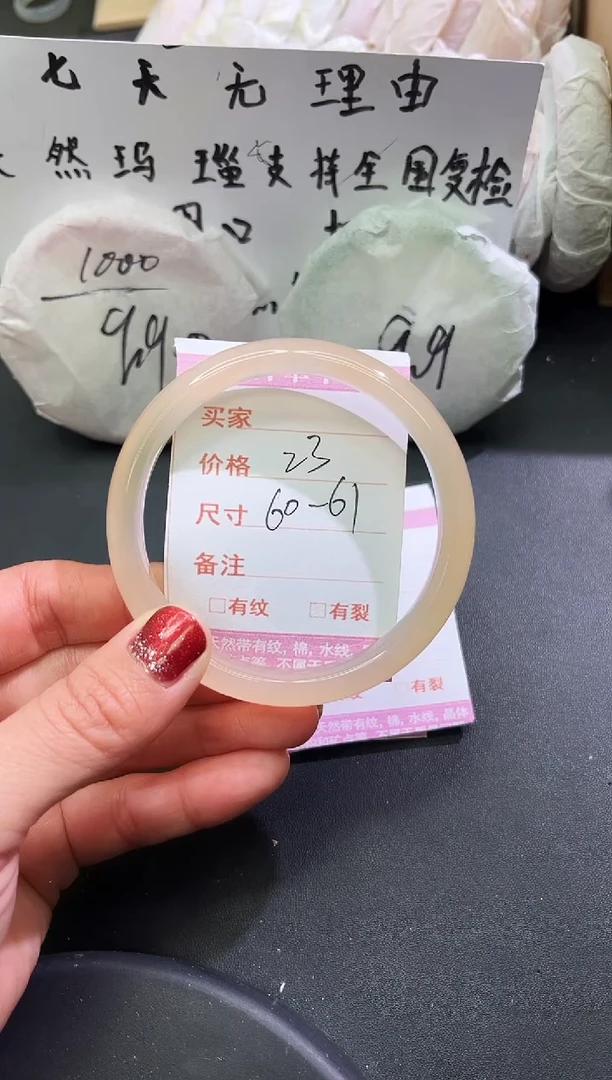 手镯玛瑙/玉髓未镶嵌1