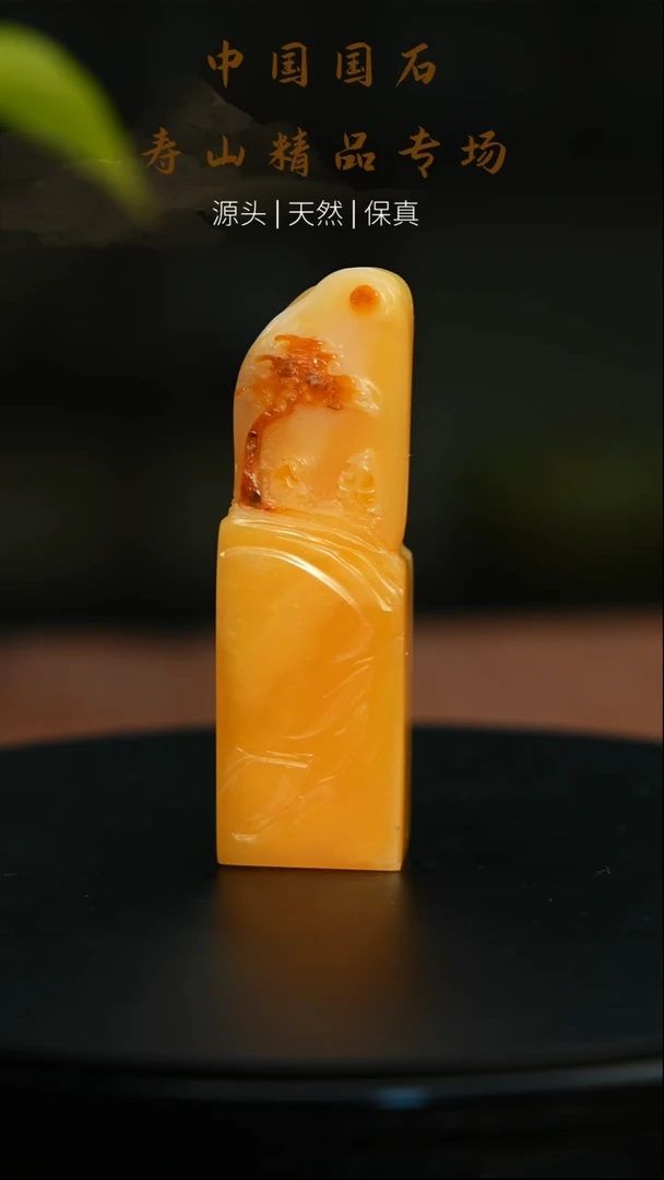 【闪购商品】寿山石印石寿山石印章185
