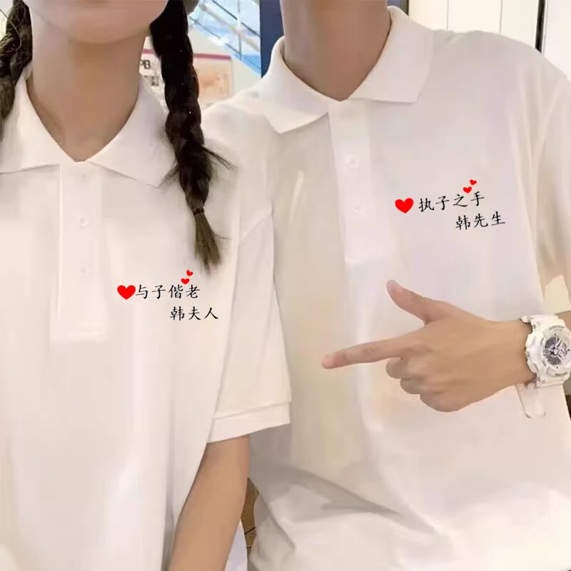 情侣装夏装白色男女短袖T恤polo衫拍结婚照领证登记衬衫衣服小众