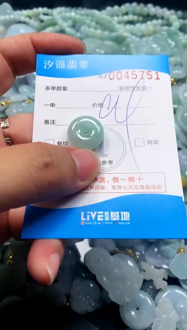 颈饰未镶嵌翡翠闪购商品0045751