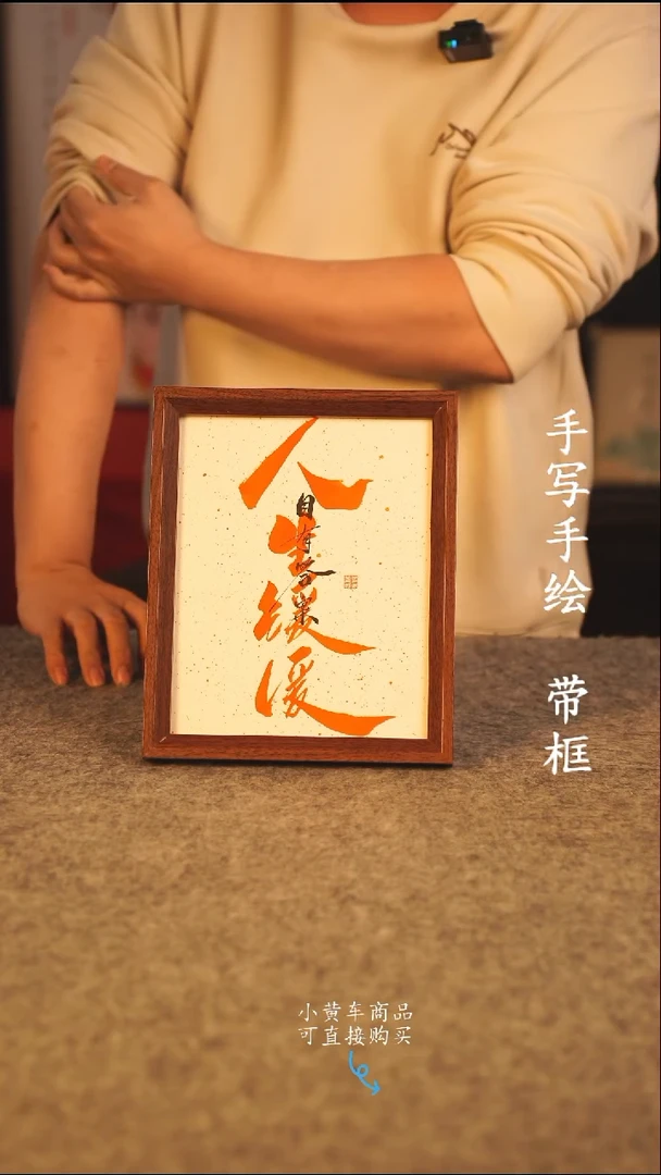 书法动***员10寸 手写手绘摆件  编号 2299