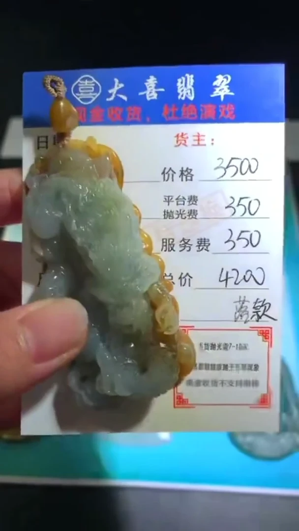 未镶嵌定制翡翠毛货-不退不换-