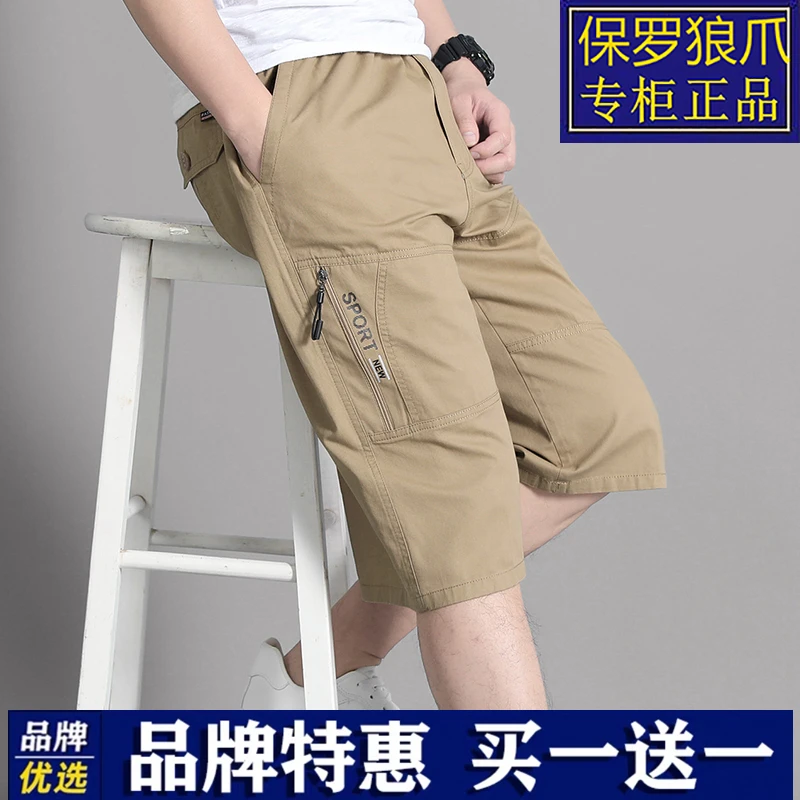 品牌保罗狼爪夏季男士七分裤爸爸纯棉短裤中老年中裤薄大裤衩马裤